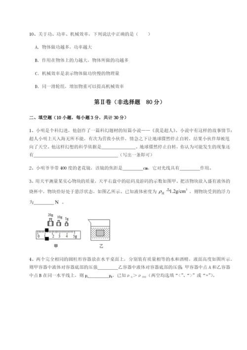 广东江门市第二中学物理八年级下册期末考试综合练习试题（含答案及解析）.docx