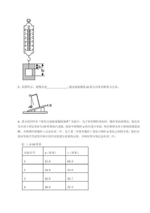 专题对点练习乌鲁木齐第四中学物理八年级下册期末考试综合测试试卷（含答案详解版）.docx