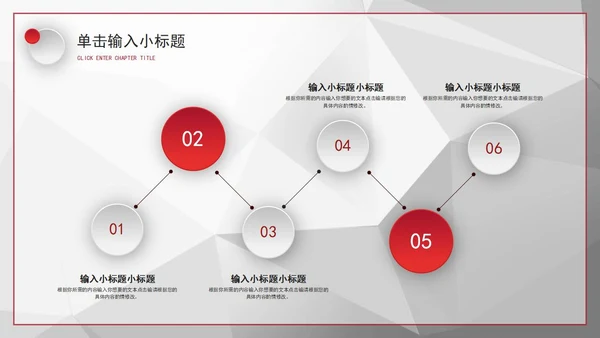 红色简约风述职报告PPT模板