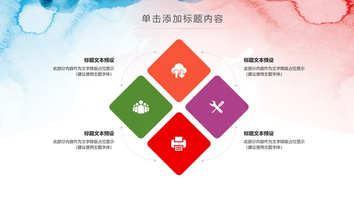 精美爱心医疗护士护理工作报告动态PPT模板