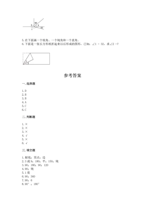 人教版四年级上册数学第三单元《角的度量》测试卷（网校专用）word版.docx