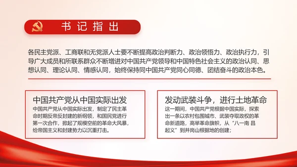 消防安全教育讲座年终工作总结动态PPT模板