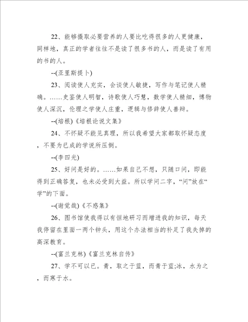 教学方法的名言警句