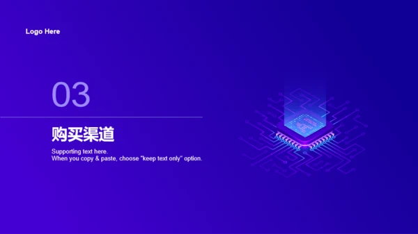 紫色炫酷科技智能产品发布会PPT设计案例