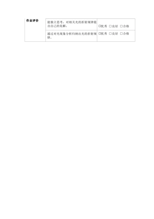 人教版八上《光现象》 作业设计(8课时) (5)