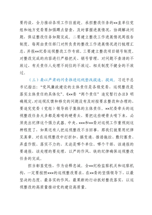 巡视（巡察）反馈问题整改部署会上的讲话.docx