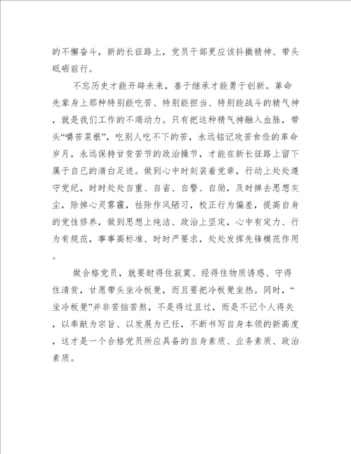 民族工作党课讲稿范文(精选6篇)