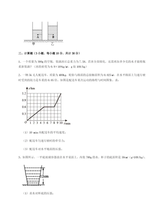 强化训练陕西延安市实验中学物理八年级下册期末考试专项测试练习题（含答案详解）.docx