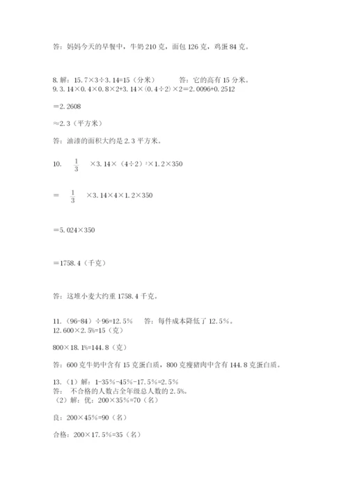 小升初数学应用题50道（word）.docx