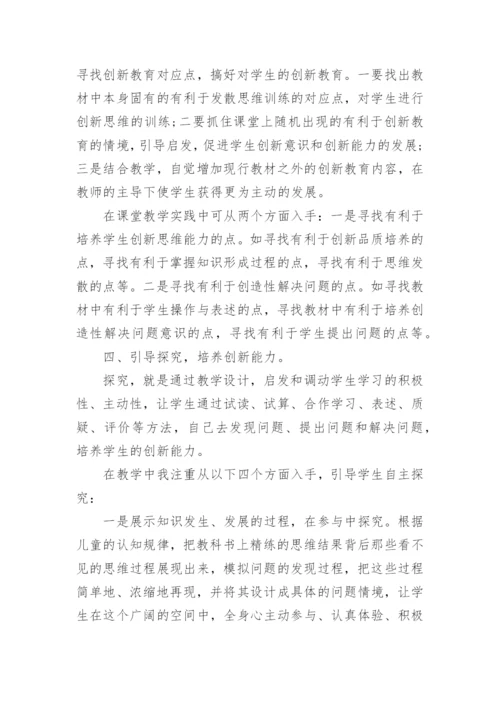 数学的小论文精编.docx