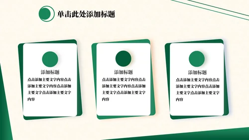 端午节安康中国风通用PPT模板