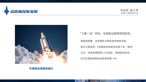 蓝色宇宙视频片头神州启新航天宫再相会神州十六号三垂一远介绍中国航天