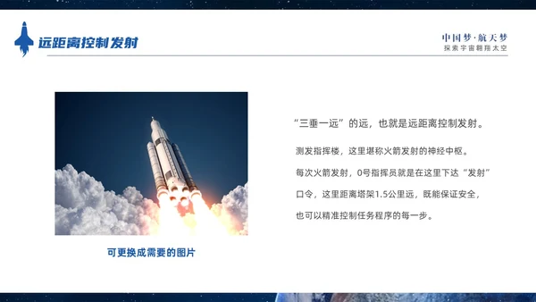 蓝色宇宙视频片头神州启新航天宫再相会神州十六号三垂一远介绍中国航天