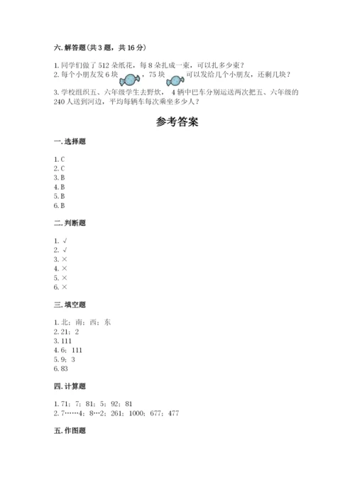 人教版三年级下册数学期中测试卷【必考】.docx