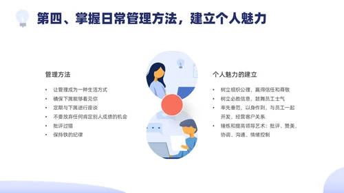 蓝色紫色边框插画员工培训团队建设PPT课件