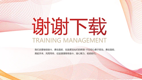 公司产品介绍宣传图片展示动态PPT