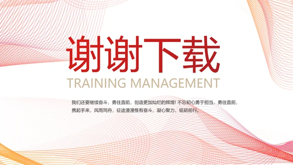 公司产品介绍宣传图片展示动态PPT