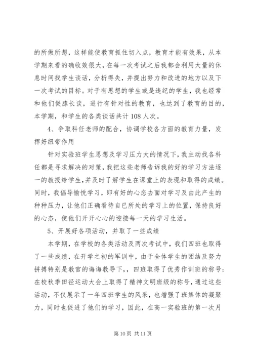 继续解放思想大讨论心得体会4 (3).docx