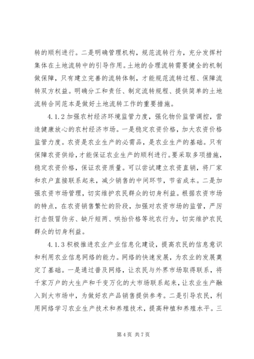 关于对精准扶贫工作的思考 (2).docx