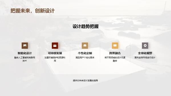 设计之魂