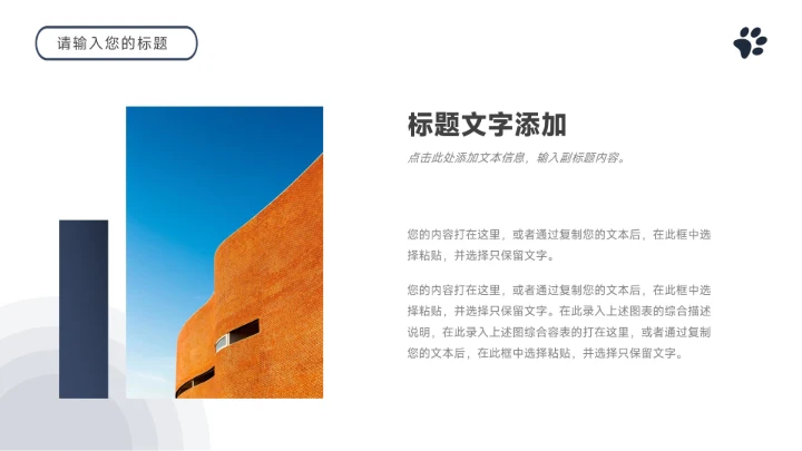 可爱蓝色剪影宠物健康护理PPT模板