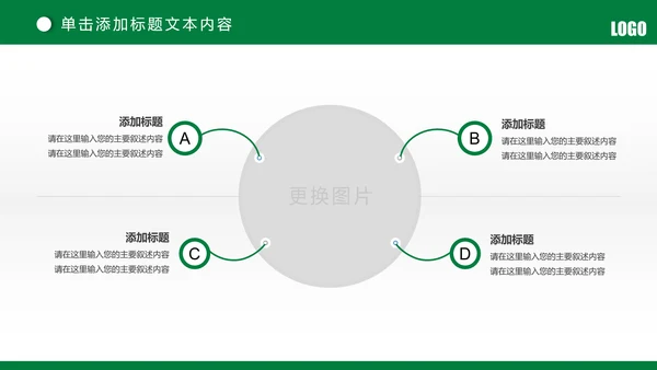 简约中国邮政储蓄银行邮储银行PPT模板