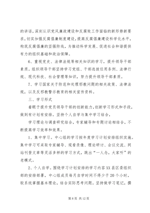 篇一：反腐倡廉宣传教育工作计划.docx