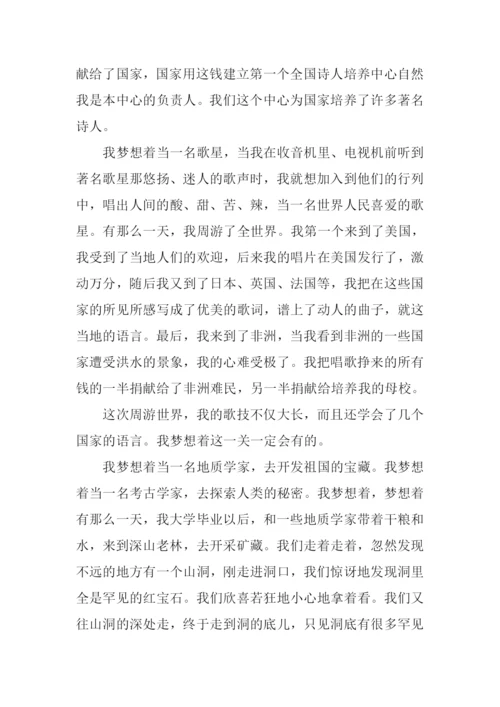 以梦为话题作文题目.docx