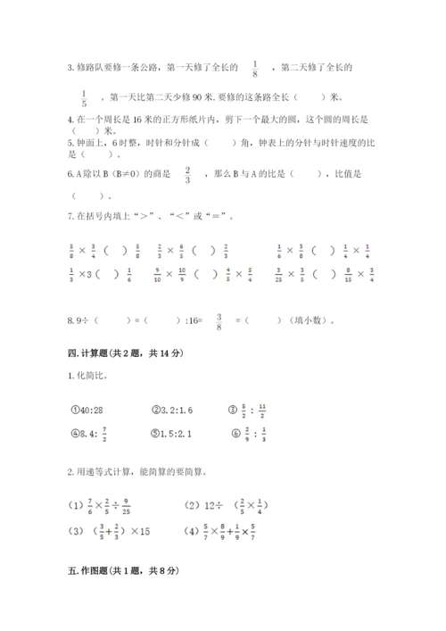 人教版六年级上册数学期末测试卷精品【名校卷】.docx