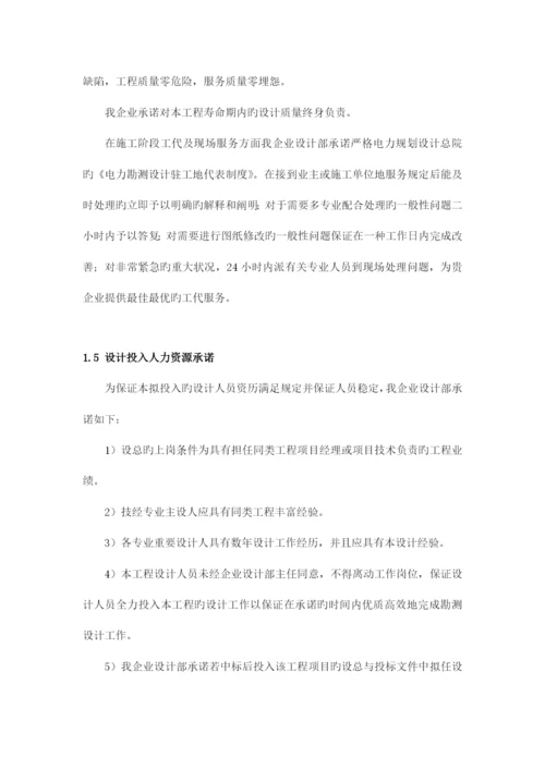 现场技术服务方案和保障措施.docx