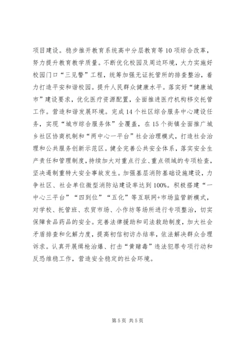 学习贯彻党的十九大精神理论中心组研讨材料.docx