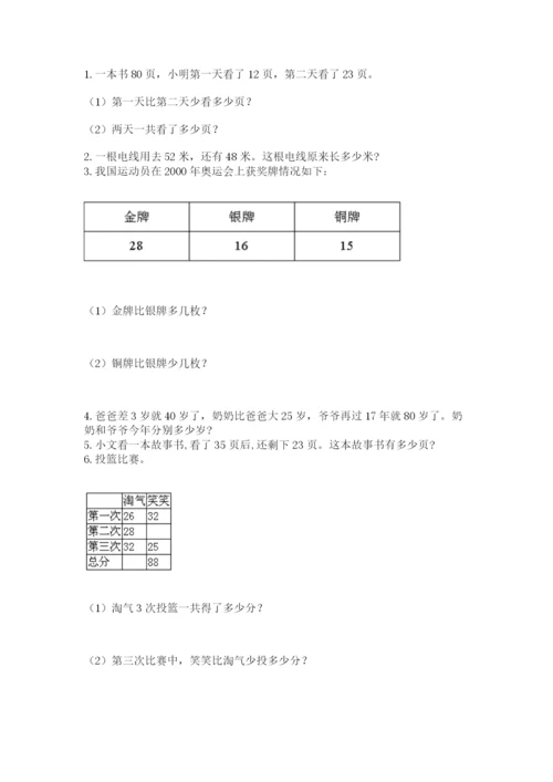 2022人教版二年级上册数学期中测试卷（考点梳理）word版.docx