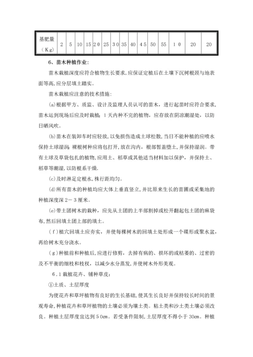 园林绿化施工工艺.docx