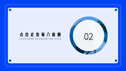 蓝色卡片式商务风竞聘述职报告通用PPT模板