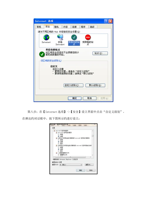 从业人员实名制管理信息系统操作标准手册.docx