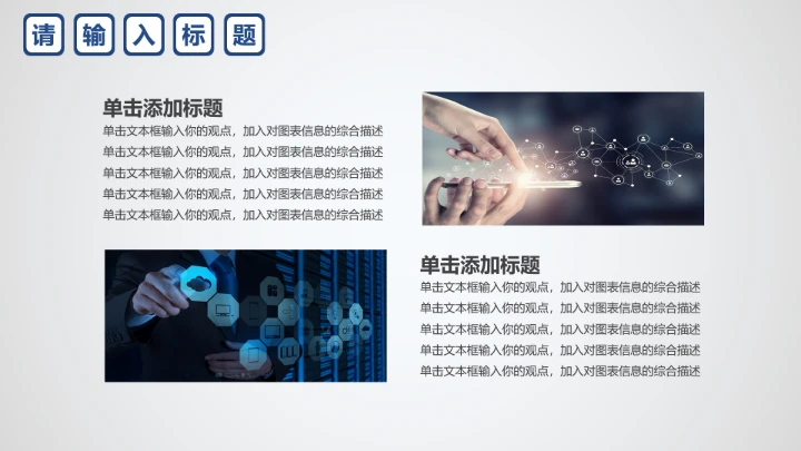 简洁版工科男博士入学复试报告PPT模板