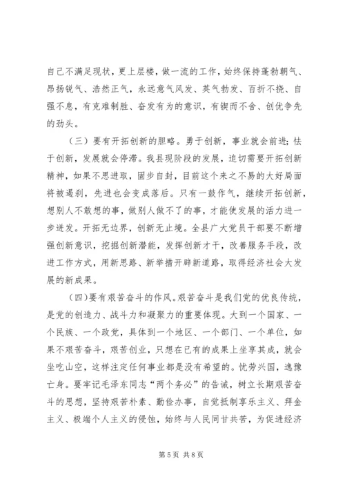 学习争先创优心得体会 (4).docx