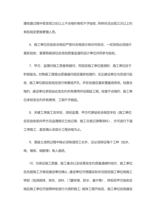 工地安全文明施工管理制度.docx