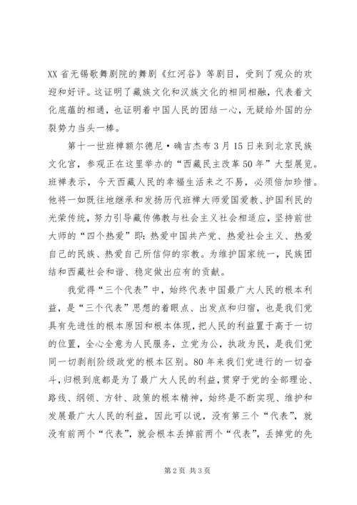 思想汇报20XX年.docx