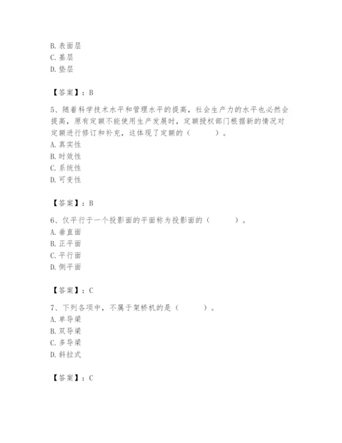 施工员之市政施工基础知识题库附参考答案【满分必刷】.docx