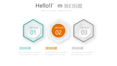 公司产品介绍宣传通用PPT动态模板