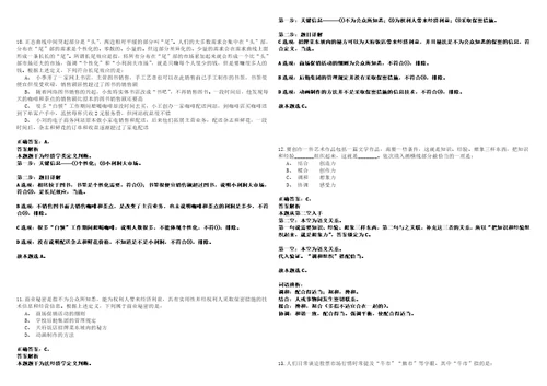 广西忻城县安东乡人民政府招考聘用冲刺卷I3套答案详解