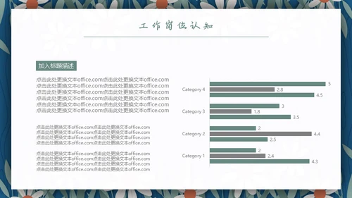 女生的个人简历通用PPT模板