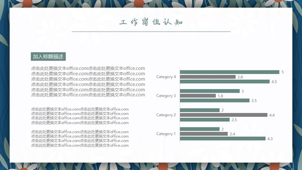 女生的个人简历通用PPT模板