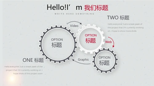打黑除恶保护伞动态PPT