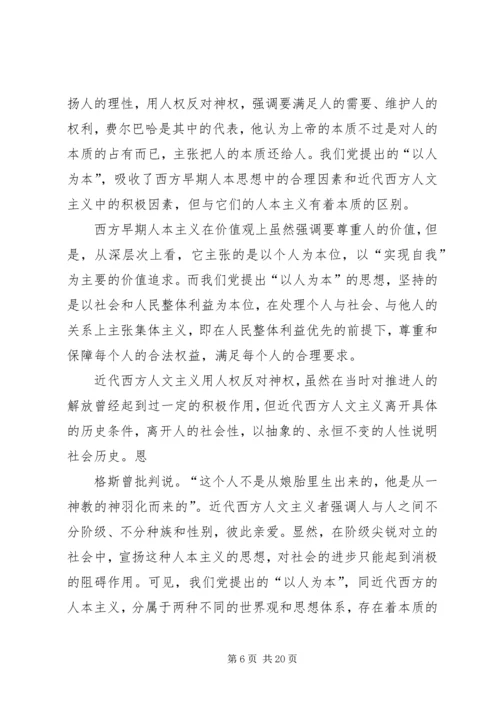 科学课落实“以探究为核心”的体会.docx