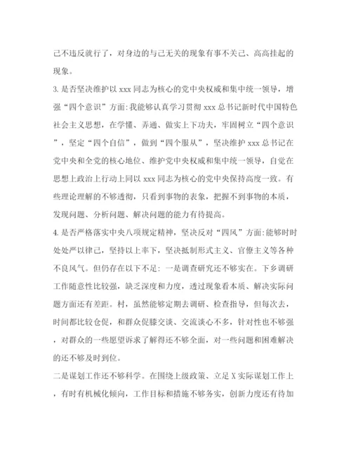 精编之委托书年党章党规【年对照党章党规十八个是否检视检查个人剖析材料5经典篇】.docx