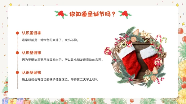 黄色卡通风幼儿园圣诞节PPT模板