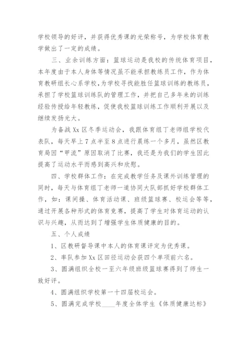 教师年度思想工作总结_4.docx