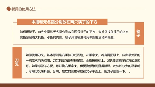 中西方餐桌礼仪茶道培训PPT模板